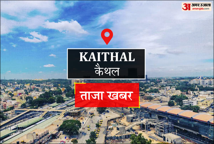 Kaithal News: बस स्टैंड पर सड़क सुरक्षा जागरूकता अभियान चलाया