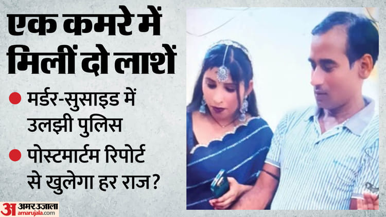 STP के कमरे में मौत का खेल: पति-पत्नी रूम में घुसे, बाहर नहीं आए जीवित, शनिवार को ही होली मनाकर लौटे थे वापस