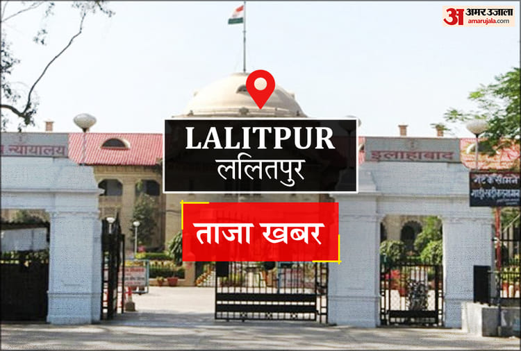 Lalitpur News: ट्रैक्टर की टक्कर से बाइक सवार युवक की मौत, दो घायल
