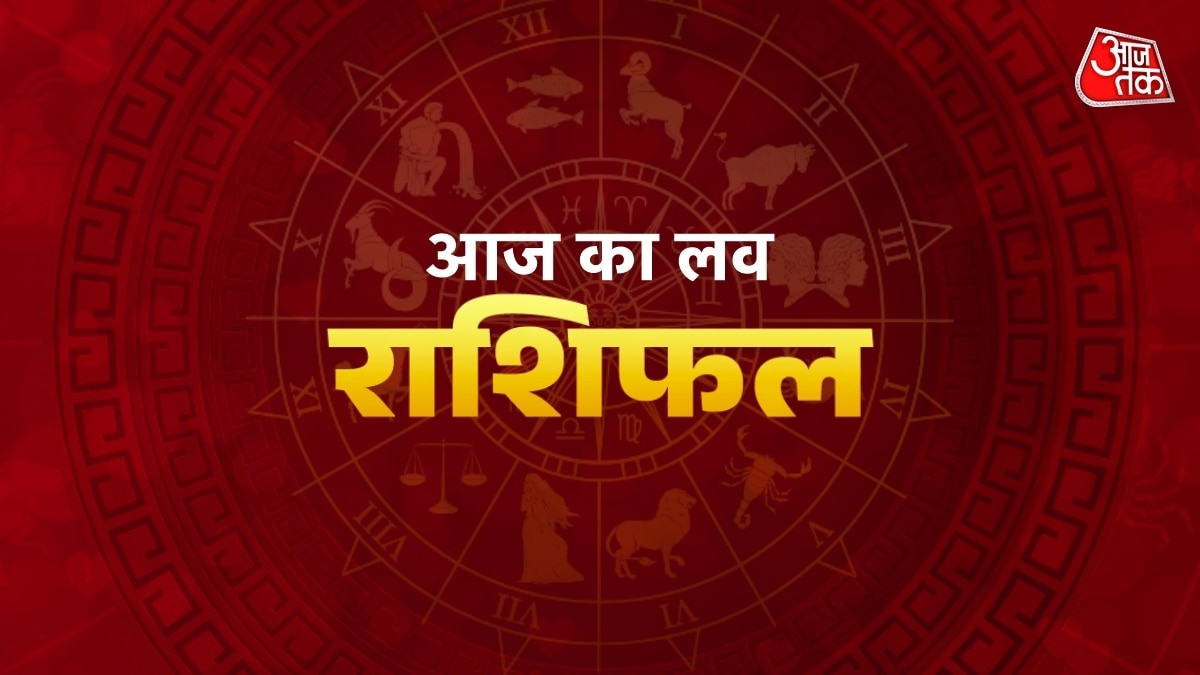 धनु राशि वालों को जरूरी सूचना मिल सकती है, जानें क्या कहती है आपकी राशि