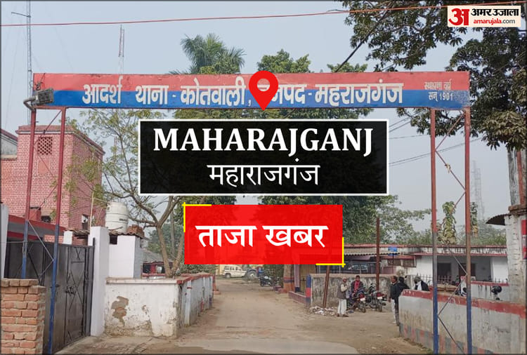 Maharajganj News: बरातियों की कार की टक्कर से भट्ठा मजदूर गंभीर