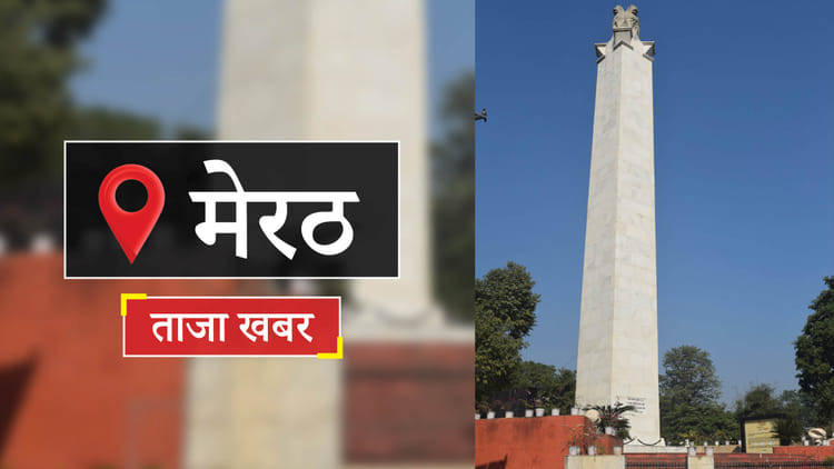 Meerut News: गलियों में उतरी हुलियारों की टोली, आज मनेगा रंगोत्सव