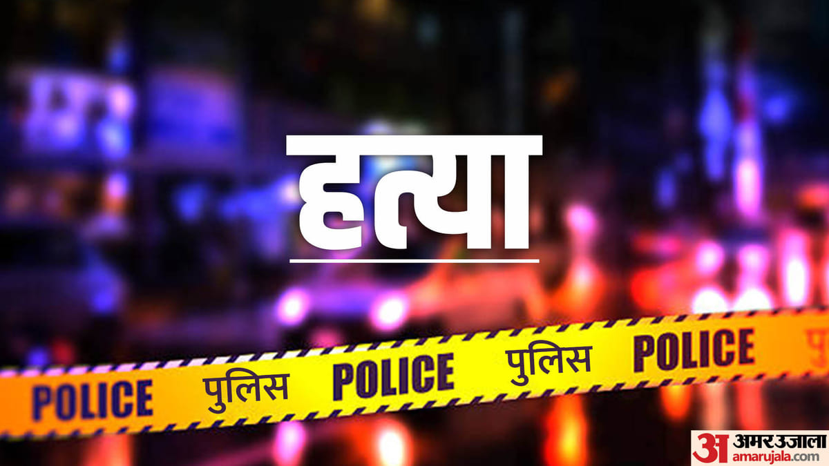 Ludhiana: बस स्टैंड पर खड़े कांग्रेस ब्लाॅक प्रधान की हत्या, बाइक सवार आरोपियों ने कुल्हाड़ी से किया वार