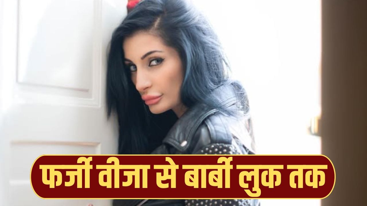 Negar Khan: फर्जी डॉक्यूमेंट, वीजा कॉन्ट्रोवर्सी... वो ईरानियन एक्ट्रेस, जिसे भारत से निकाला गया था बाहर, अब लुक देख नहीं पहचान पाएंगे