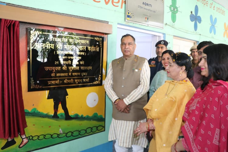 Sonipat News: हाईटेक एसटीईएम लैब का उद्घाटन, रटने के बजाए सीखने के दृष्टिकोण को बढ़ावा देगी