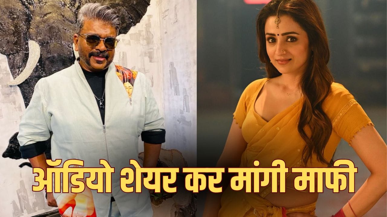 R Parthiban Apologises: अवॉर्ड फंक्शन में तृषा पर मजाक पड़ा भारी, आर पार्थिबन को सोशल मीडिया पर देना पड़ा जवाब