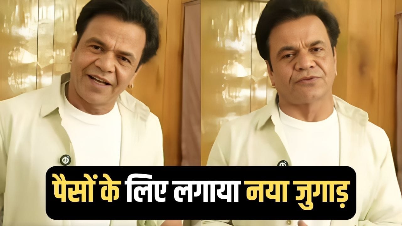 Rajpal Yadav New Journey: ‘आपसे प्रार्थना करता हूं...’ जेल से बाहर आते ही राजपाल यादव ने शुरू किया नया सफर, फैंस से मांगी मदद