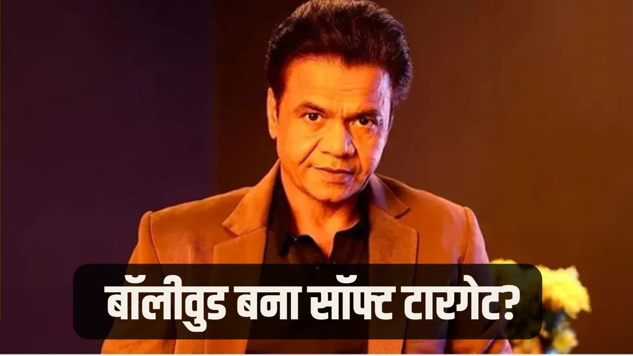 Exclusive: ‘बॉलीवुड से है तो गलत ही होगा...’ राजपाल यादव का फूटा गुस्सा, बोले- मेरा करियर बर्बाद करने की रची गई साजिश