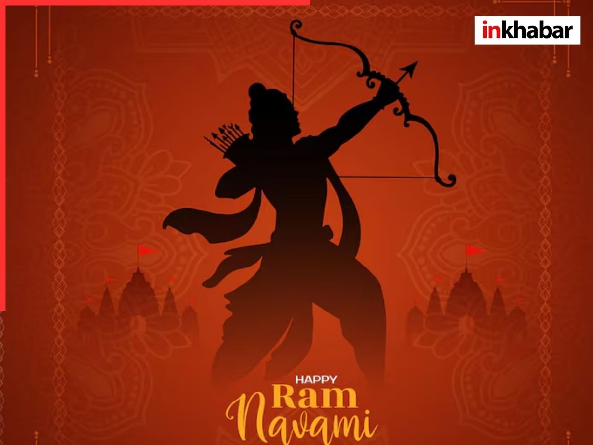 Ram Navami Wishes: राम नवमी पर अपनों को भेजें ये खास मैसेज, ये बेस्ट शायरी और कोट्स भेजकर जीत लें सबका दिल