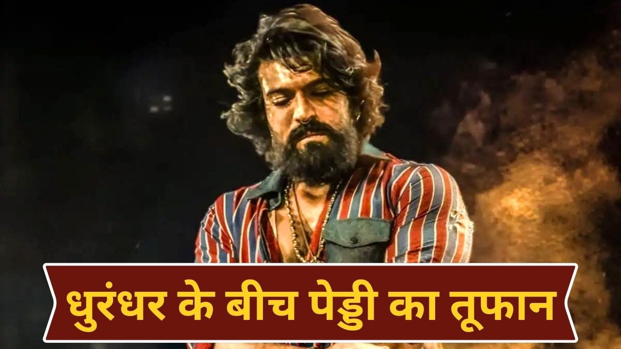 Peddi Record Alert: 300 मिलियन व्यूज! तूफान के पहले की आंधी... पेड्डी के दो नए गानों ने मचाया यूट्यूब पर हड़कंप