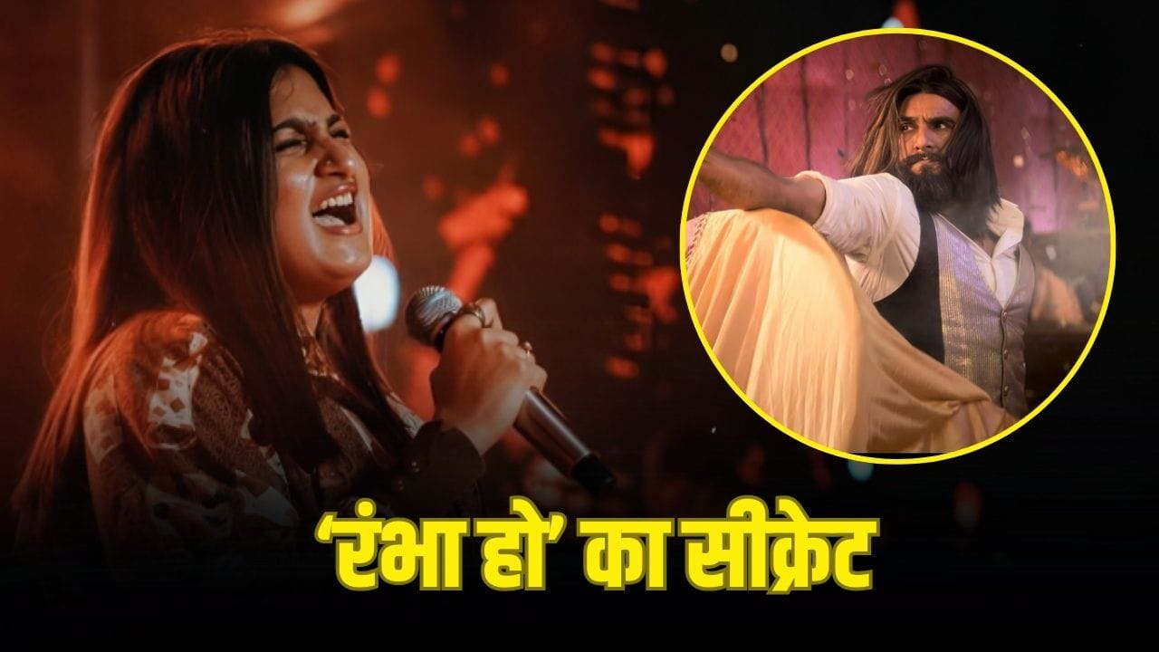 Madhubanti Bagchi: ‘अजीब सीक्वंस है...’ ‘धुरंधर’ के आईकॉनिक ‘रंभा हो’ को आवाज देने से घबरा रही थीं सिंगर मधुबंती बागची, फिर ऐसे बना काम