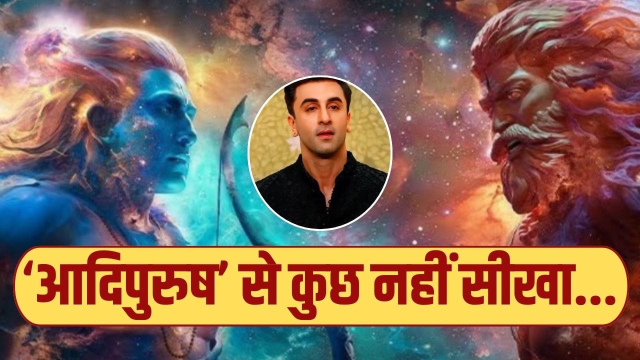 Ranbir Kapoor Ramayana Look: 4000 करोड़ी ‘रामायण’ से रणबीर कपूर का लुक वायरल, मेगा बजट के बावजूद फैंस क्यों हुए नाराज?
