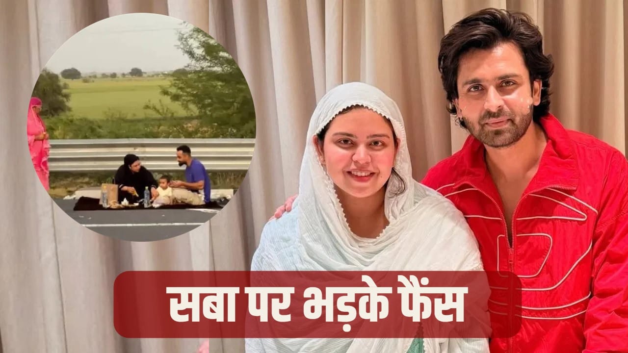 बीच सड़क पर इफ्तार करना पड़ा भारी! शोएब इब्राहिम की बहन की लापरवाही देख भड़के लोग, बोले- ‘बच्चे का तो सोचती’