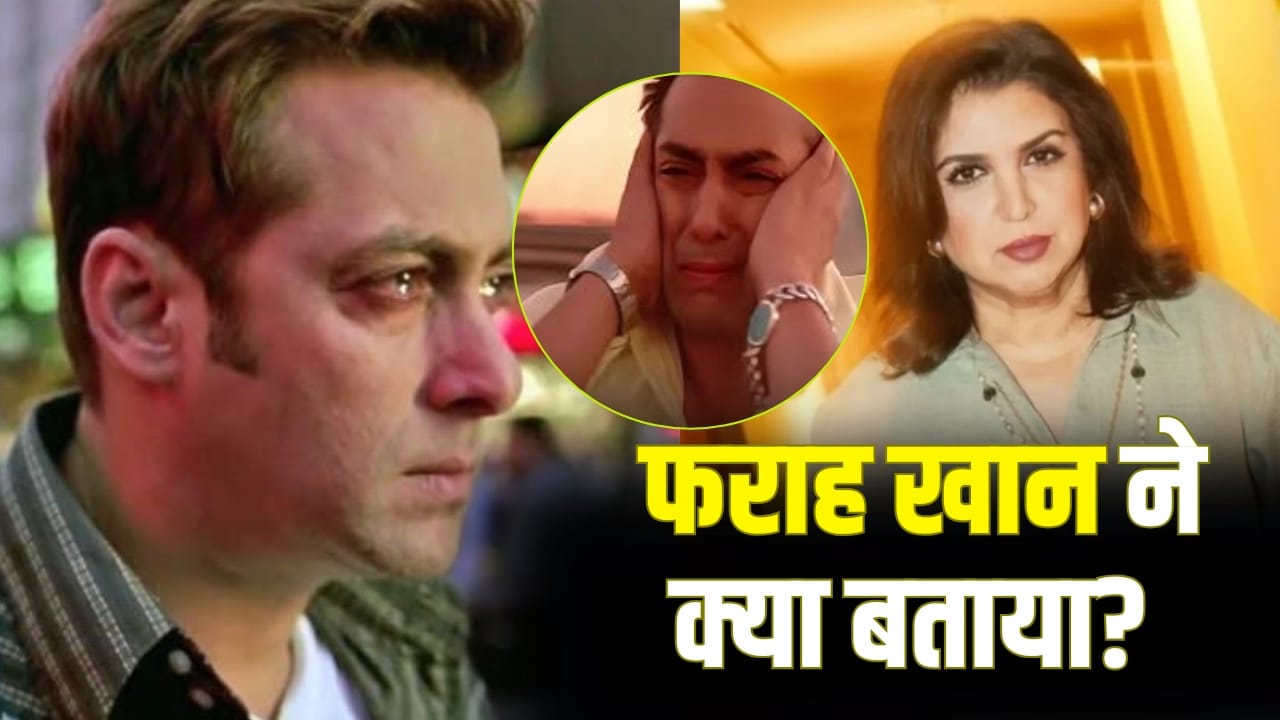 इस गाने की शूटिंग में सच में रो पड़े थे सलमान, फराह खान बोलीं- पहली बार उसे दर्द को महसूस करते देखा...