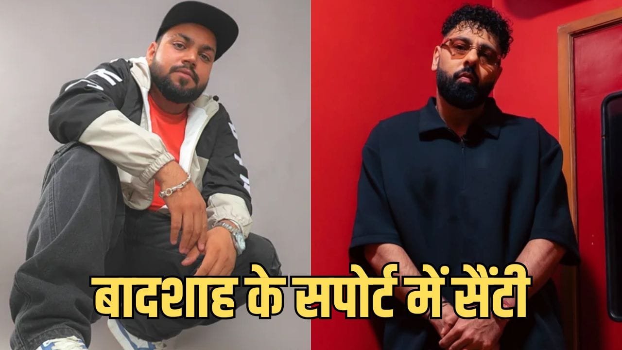 Santy Sharma Supported Badshah: ‘टिटरी’ विवाद में बादशाह को मिला सैंटी शर्मा का साथ, बोले- बिना समझे जज कर रहे लोग