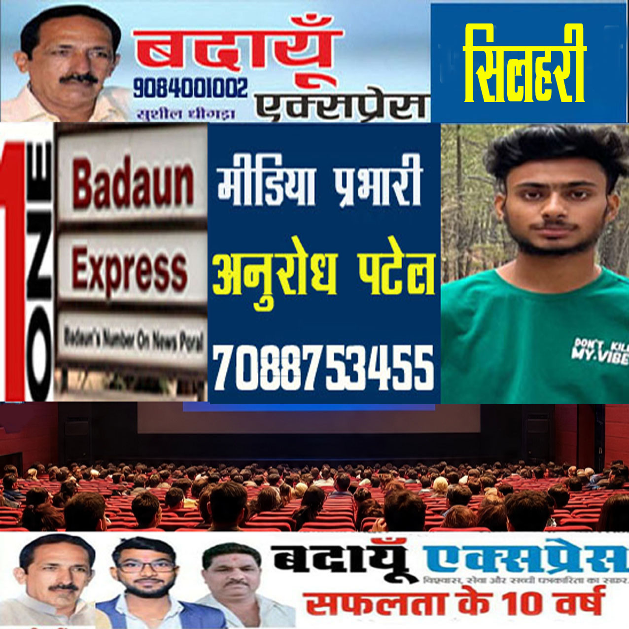 ट्रेन की चपेट में आने से अज्ञात युवक की मौत