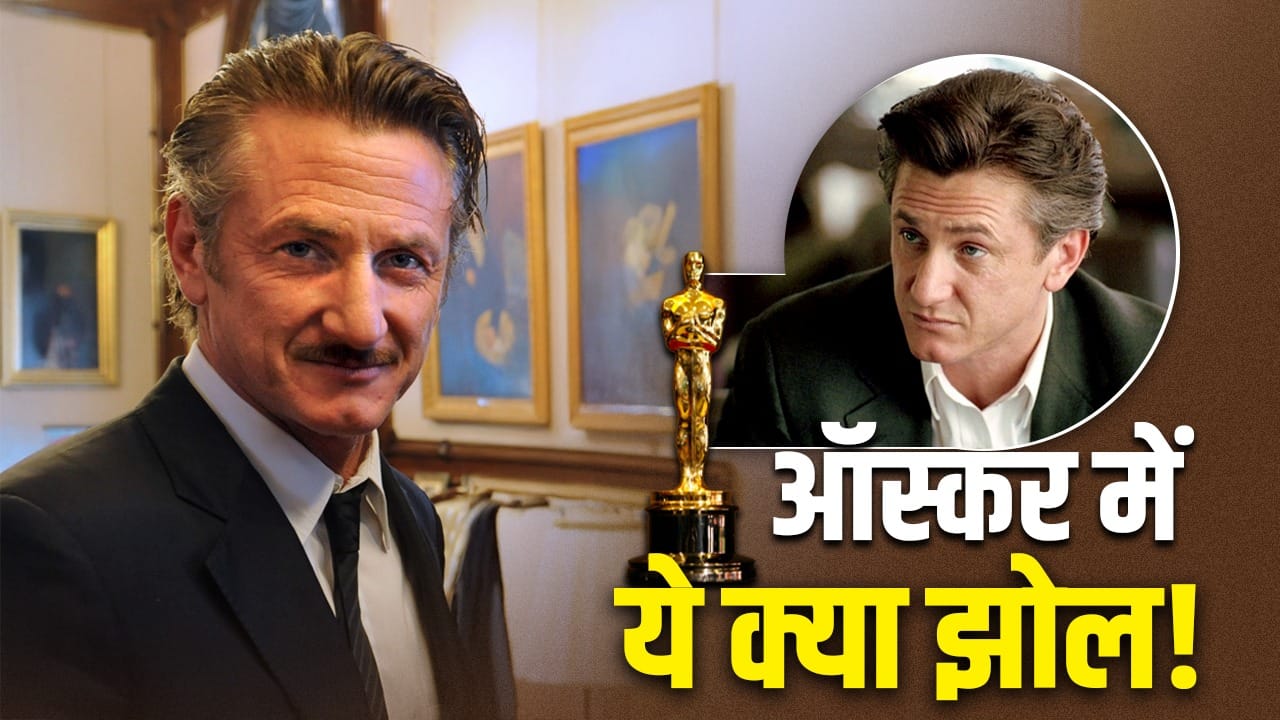 Oscar Award 2026: ऑस्कर में तीसरी बार मिला अवॉर्ड, पर लेने ही नहीं पहुंचा ये दिग्गज एक्टर