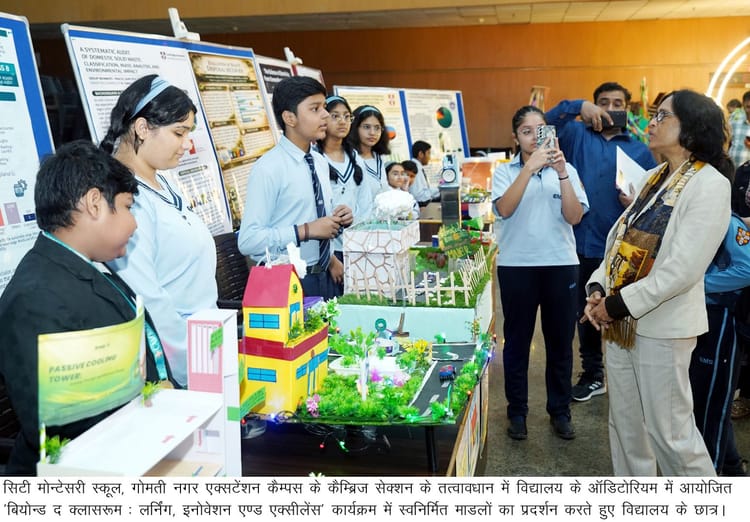 Lucknow News: शोध परियोजनाओं व वैज्ञानिक उपलब्धियों को किया प्रदर्शित