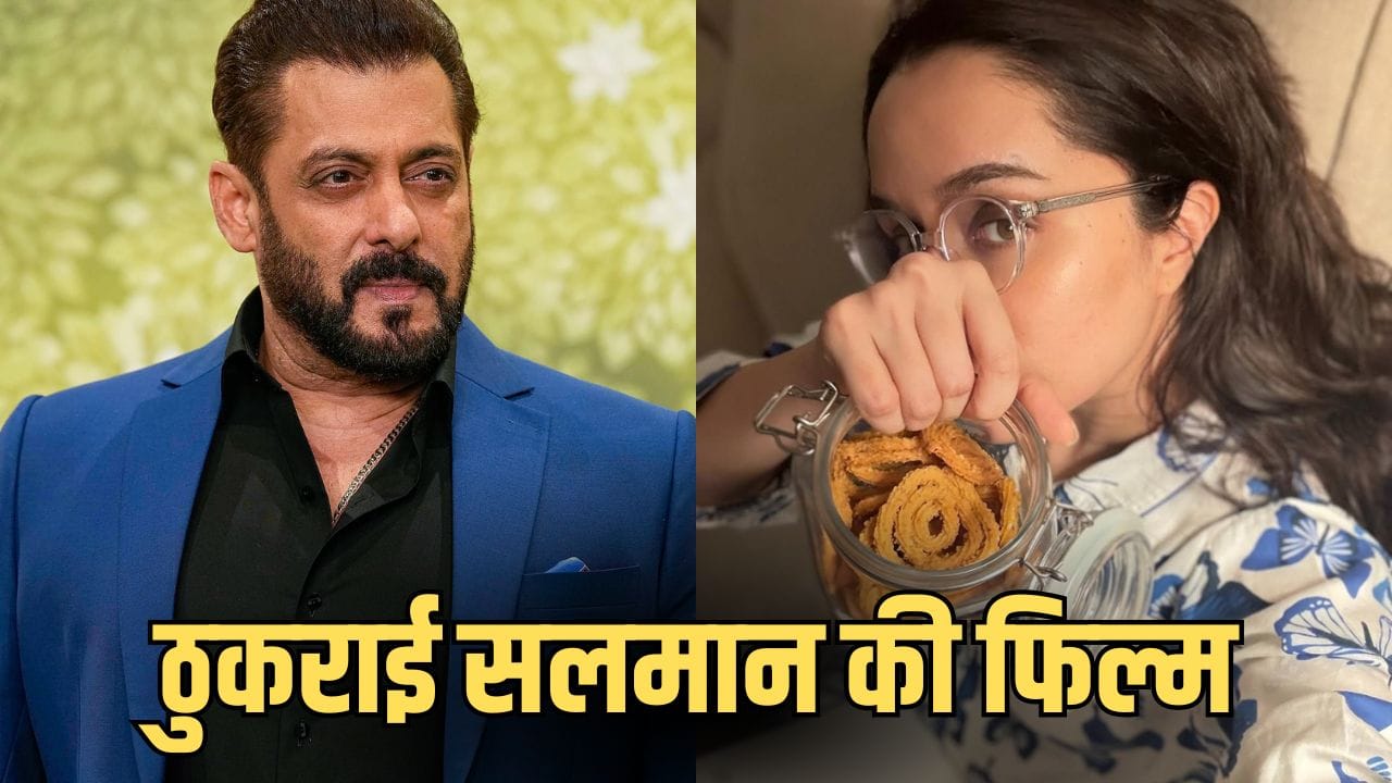 Birthday Special: सलमान खान के साथ मिला था डेब्यू का मौका छोड़ा, इस एक्ट्रेस ने ठुकरा दी थी फिल्म