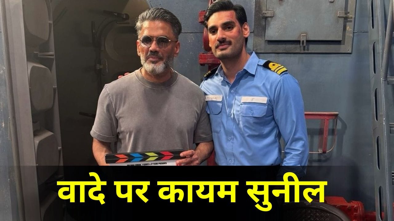 Suniel Shetty: ऊपरवाला 500 करोड़ तक पहुंचाएगा...सुनील शेट्टी निभा रहे अपनी कसम, नहीं देखी बेटे की बॉर्डर 2