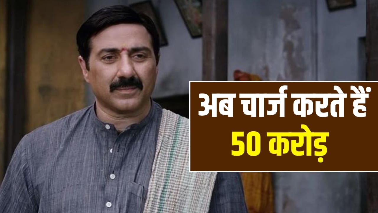 Sunny Deol: क्यों सनी देओल ने 8 साल पहले इस फिल्म में FREE में किया था काम?