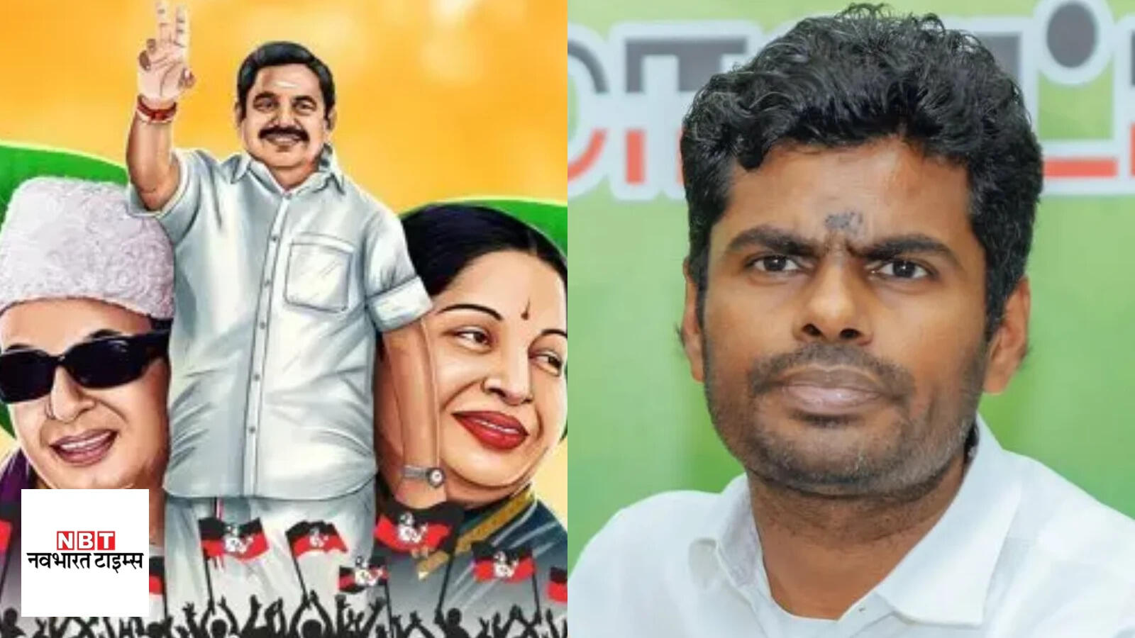 तमिलनाडु: NDA सीट शेयरिंग में 'खेला' कर गए पलानीस्वामी, अन्नामलाई के चुनाव लड़ने पर सस्पेंस, जानें क्या हुआ?