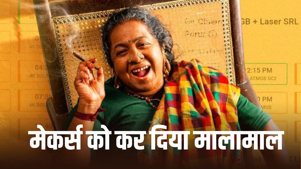 न बड़ा हीरो, न बिग बजट... 63 साल की एक्ट्रेस ने मचाया गदर, 10 दिनों में फिल्म ने कमाए 50 करोड़