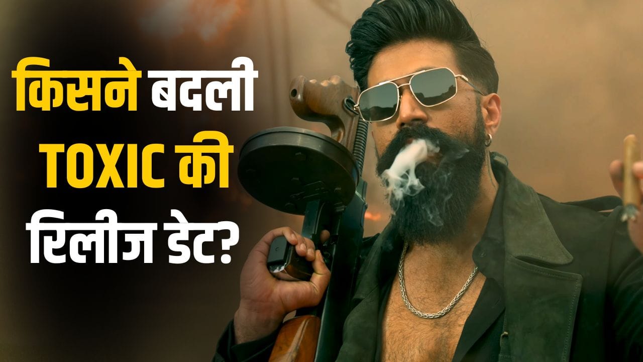 Toxic Release Date: न यश, न मेकर्स... इस शख्स ने तय की ‘टॉक्सिक’ की नई रिलीज डेट, जिसकी पत्नी ने KGF 2 में मचाया था धमाल