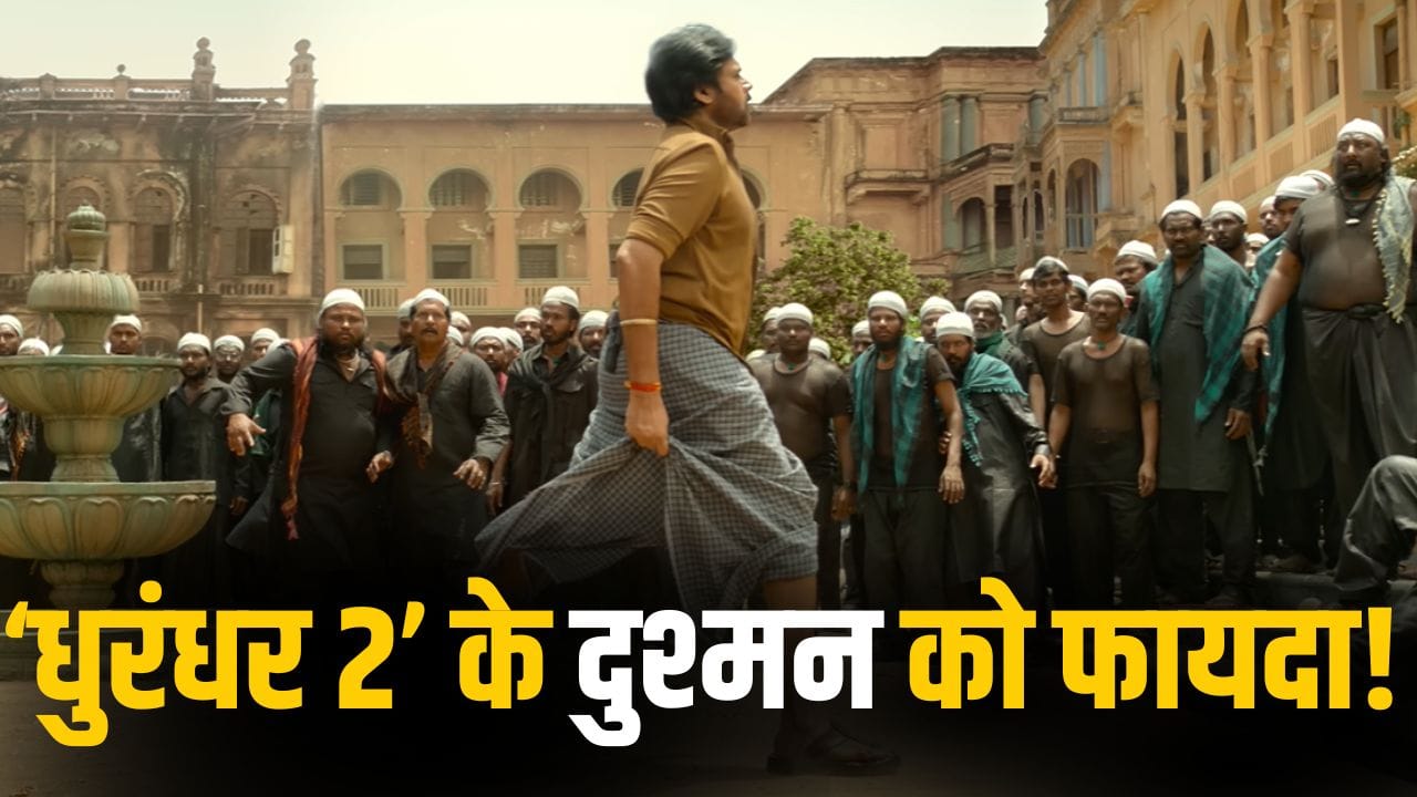 South Film: जिस एक्टर ने ‘धुरंधर 2’ से ली टक्कर, उसकी फिल्म ने रिलीज से पहले ही छाप लिए करोड़ों!