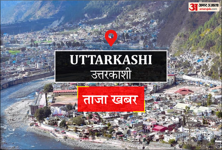Uttarkashi News: वार्षिकोत्सव में सांस्कृतिक प्रस्तुतियों ने मोहा मन