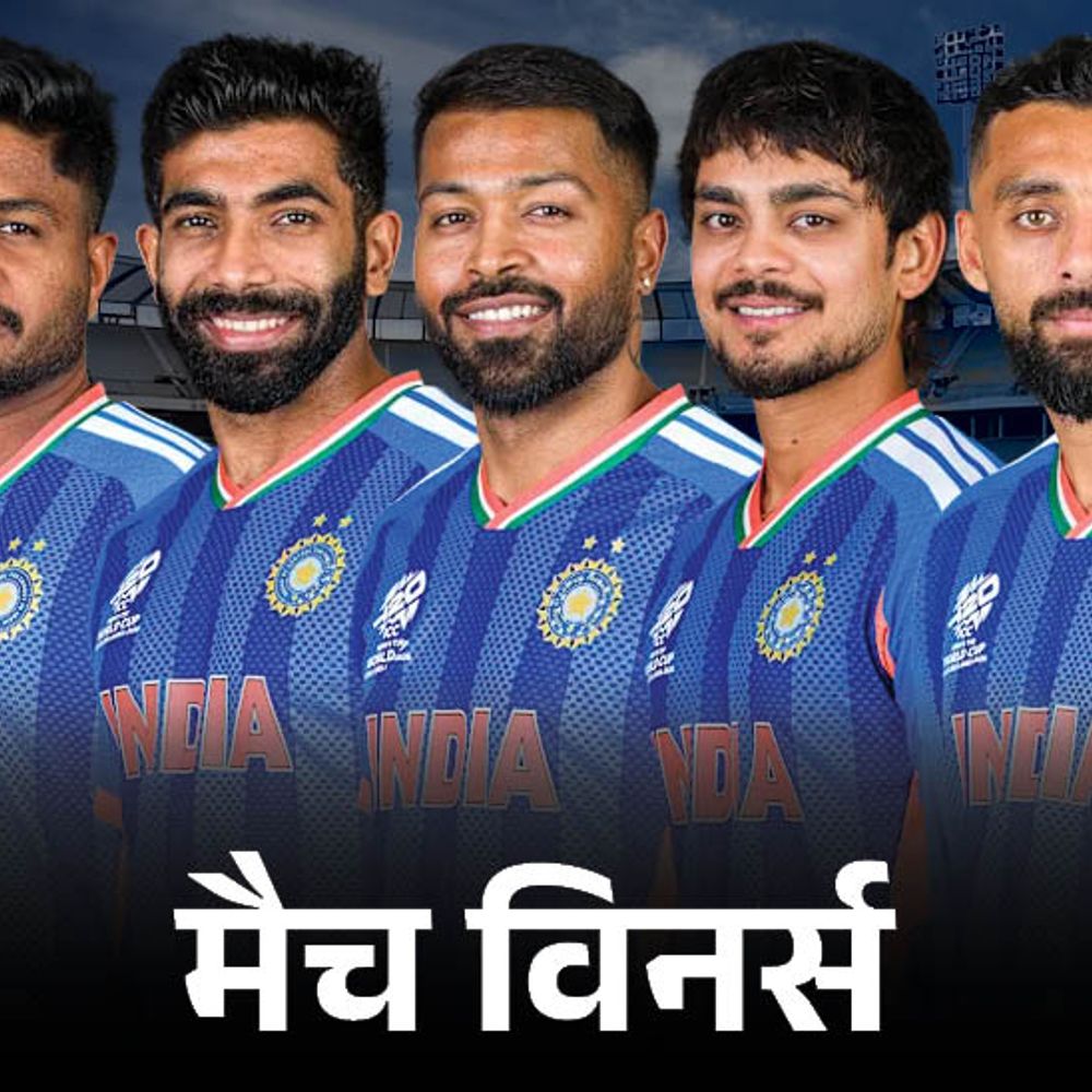 भारत को फाइनल पहुंचाने वाले 5 हीरो:सैमसन की लगातार दूसरी फिफ्टी; बुमराह-हार्दिक की गेंदबाजी से सेमीफाइनल जीते