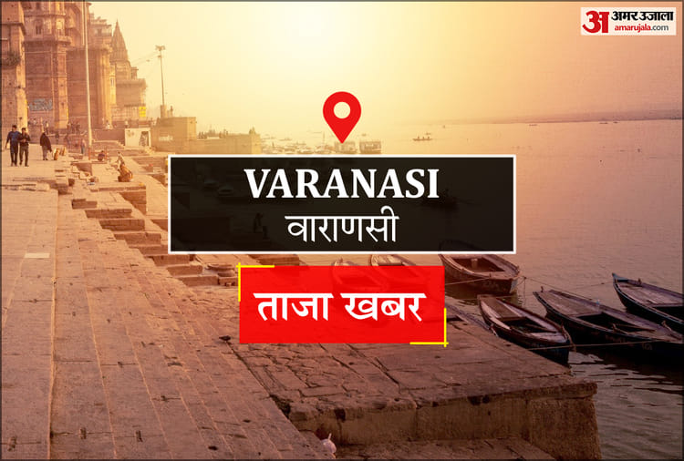 Varanasi News: चकाचक दिखेगी काशी, सुंदरीकरण के मानकों पर नगर निगम सख्त