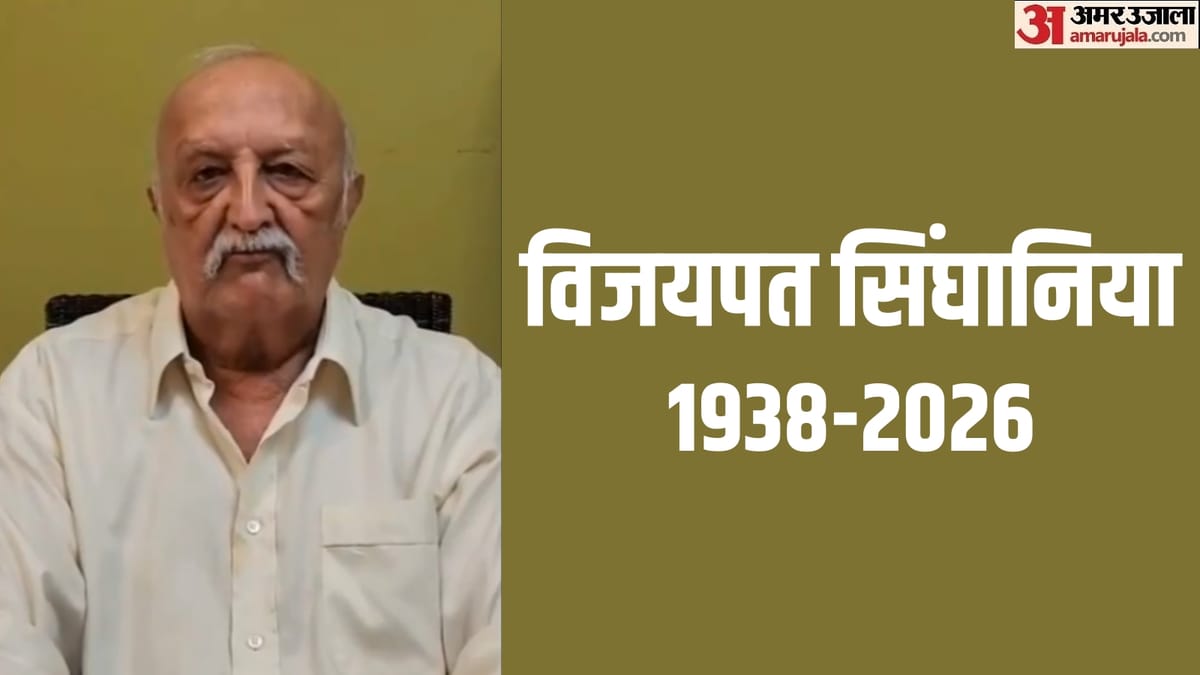 पद्मभूषण विजयपत सिंघानिया का निधन: 87 वर्षीय दिग्गज ने ली अंतिम सांस, 20 साल रेमंड ग्रुप प्रमुख रहे; खास बातें