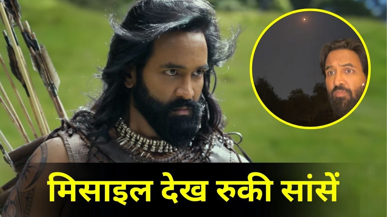 Dubai के आसमान में मिसाइलें, इस एक्टर ने शेयर किया Video, बोला- जिंदगी का कुछ नहीं पता