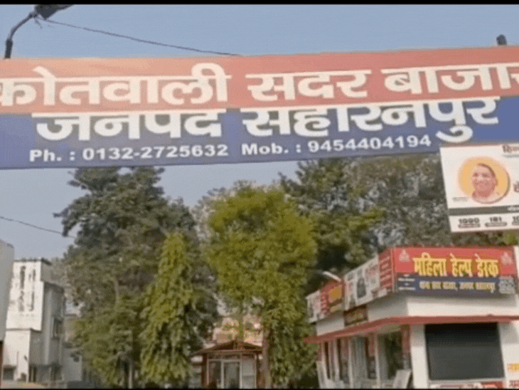सहारनपुर में CWC-प्रोबेशन विभाग में भ्रष्टाचार का मामला:कोर्ट के आदेश पर 4 पर केस, अधिकारी बोले- जांच में कोई कमी नहीं मिली