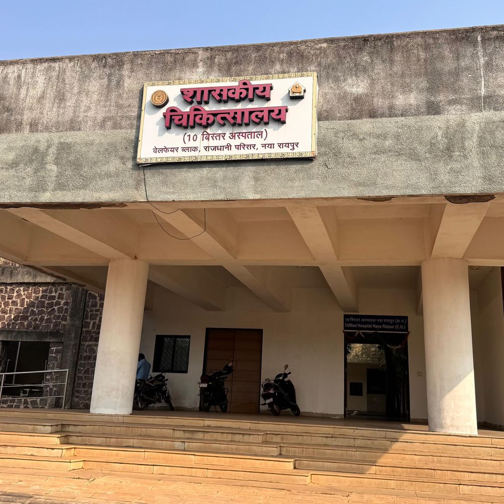 नवा रायपुर के 10 बिस्तरी सरकारी अस्पताल का हाल:ECG, वार्ड, OT, एक्स-रे सब की व्यवस्था लेकिन इलाज बंद, सरकार ने डॉक्टर नियुक्त हीं किया