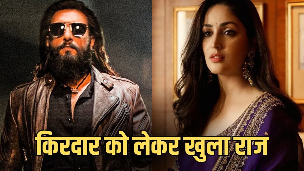 Yami Gautam In Dhurandher 2: धुरंधर 2 का बड़ा लीक! यामी गौतम के कैमियो को लेकर मिला हिंट, पता चला कैसा होगा किरदार