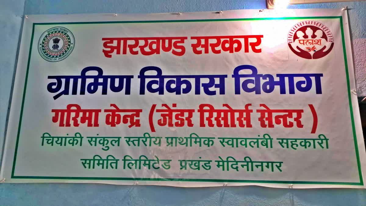 BENEFITS OF GARIMA KENDRA
