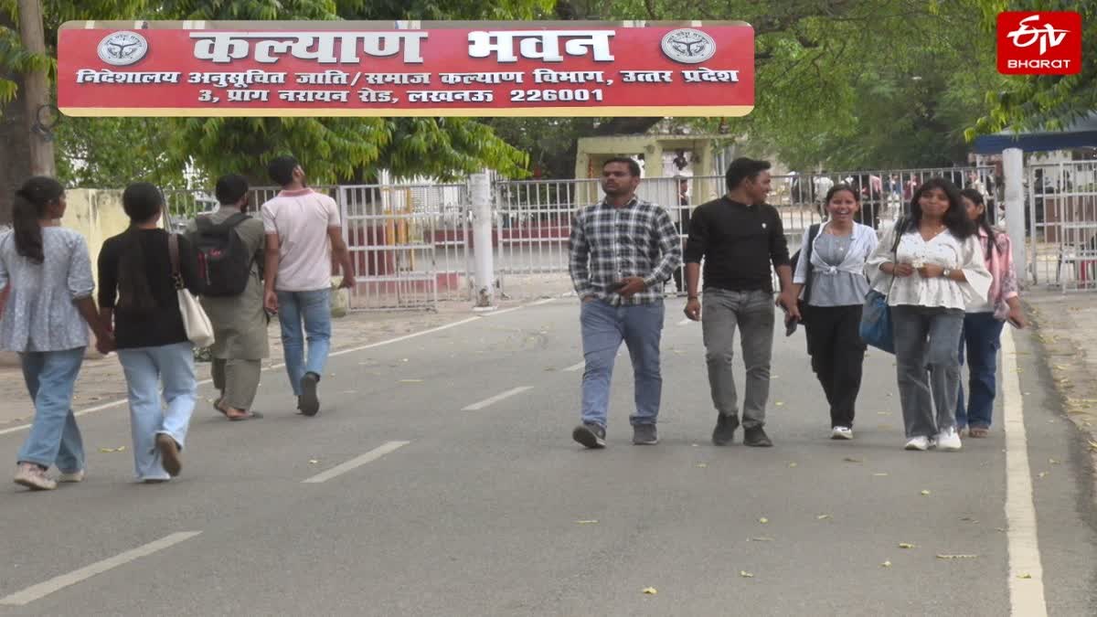 UP में छात्रवृत्ति से वंचित छात्रों को दोबारा मौका.