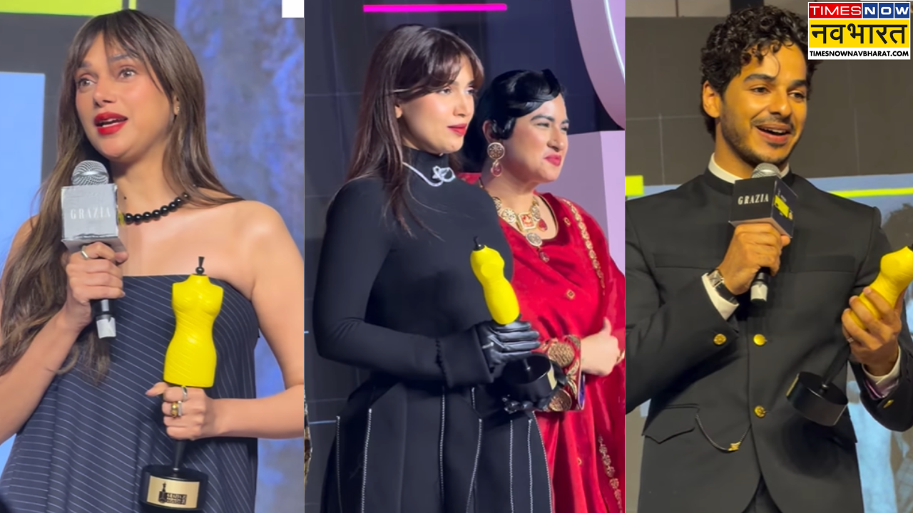 Grazia Fashion Awards 2026: ईशान खट्टर समेत इन बॉलीवुड स्टार्स ने जीता अवॉर्ड, यहां देखिए बड़े फैशन ईवेंट की विनर लिस्ट
