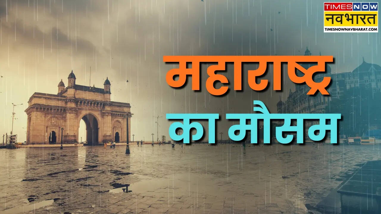 Maharashtra Weather: पुणे में 130 साल बाद अप्रैल में रिकॉर्ड तोड़ बारिश, आज 16 जिलों में ओले गिरने की चेतावनी; जानें मुंबई क्यों रह गई सूखी