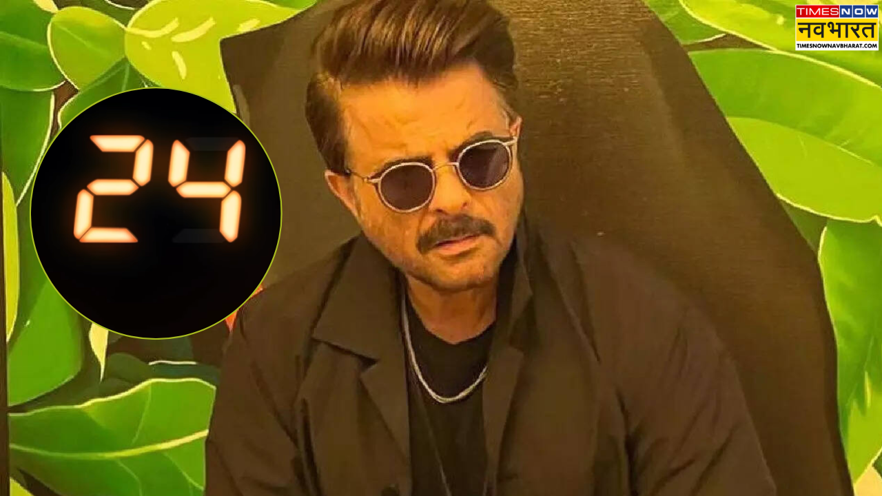 24 OTT Release Date: स्पाई थ्रिलर्स का बाप ला रहे हैं Anil Kapoor, Jio Hotstar पर होगा रिलीज