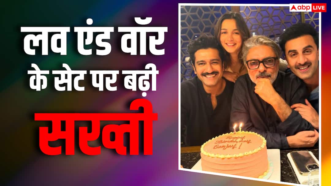 रणबीर-आलिया की 'लव एंड वॉर' के सेट पर मोबाइल बैन, लीक के डर से भंसाली ने बनाये कड़े नियम