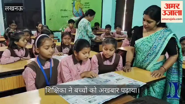 VIDEO: नए सत्र का हुआ शुभारंभ, पहले दिन बच्चों ने पढ़ा अखबार