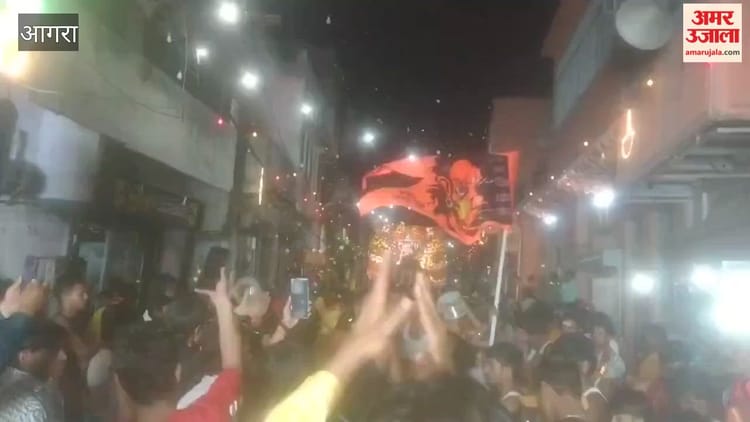 VIDEO: श्री हनुमंत लाल की निकाली शोभायात्रा, आस्था के सागर में डूबा आगरा