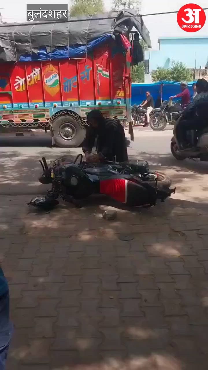 झगड़े में महिला ने बीच सड़क पर पति की तोड़ी बाइक