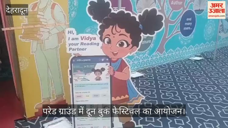 दून बुक फेस्टिवल का शुभारंभ, बच्चों से मिले सीएम धामी