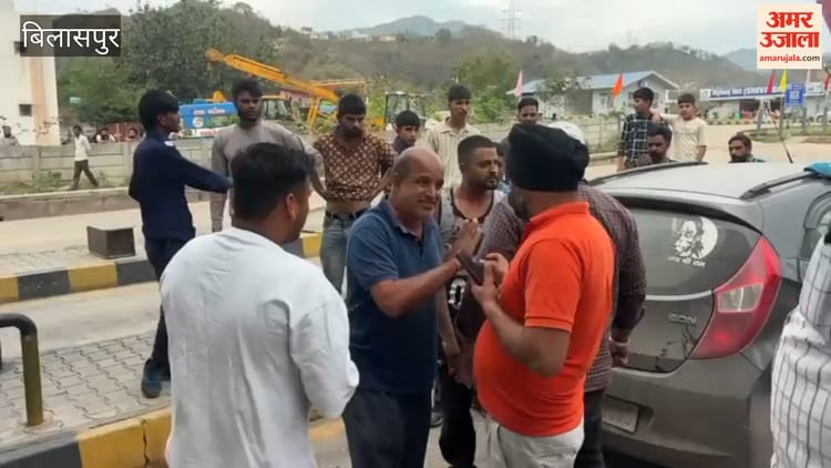 Bilaspur: टोल प्लाजा पर चालक पर हमला, नकदी लूटने का आरोप