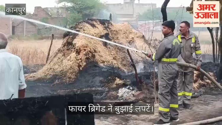 औरैया में आग का तांडव, झोपड़ी में रखा सामान जलकर राख; ग्रामीणों ने बचाई गेहूं की फसल