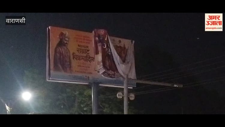 विक्रमादित्य के नाटक प्रचार के बैनर पर लगा सपा नेता का बधाई संदेश, VIDEO